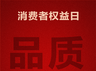 華德液壓發(fā)起“共鑄利劍，清源守正，捍衛(wèi)品質(zhì)未來”年度打假行動