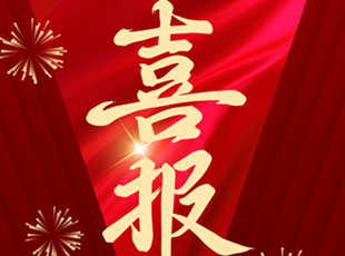 喜報！華德液壓成功中標(biāo)首鋼集團液壓系統(tǒng)項目