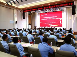 華德液壓召開2024年中黨建會、工作會、職代會暨慶祝建黨103周年表彰大會