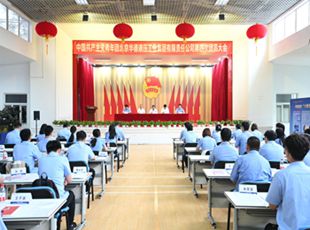 共青團(tuán)北京華德液壓工業(yè)集團(tuán)有限責(zé)任公司第四次團(tuán)員大會(huì)圓滿(mǎn)結(jié)束