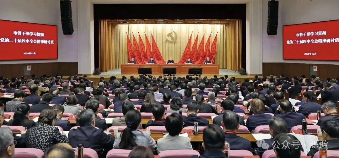 尹力在市管干部學(xué)習(xí)貫徹黨的二十屆四中全會(huì)精神研討班開班式上作專題輔導(dǎo)報(bào)告